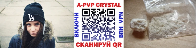цена   Апрелевка  A PVP Соль 