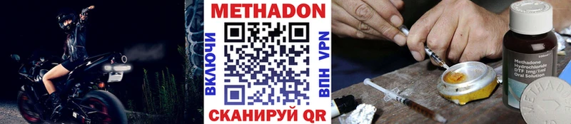 Метадон кристалл  Апрелевка 